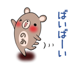 NOA's exclusive sticker sticker #13587888