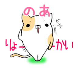 NOA's exclusive sticker sticker #13587890