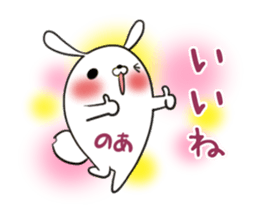 NOA's exclusive sticker sticker #13587892