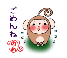 NOA's exclusive sticker sticker #13587894