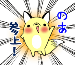 NOA's exclusive sticker sticker #13587898