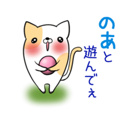 NOA's exclusive sticker sticker #13587907