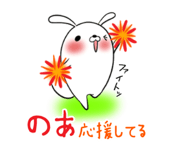 NOA's exclusive sticker sticker #13587917