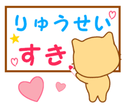 Sticker to send to Ryuhsei sticker #13588006