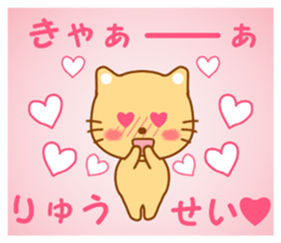 Sticker to send to Ryuhsei sticker #13588007