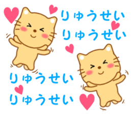 Sticker to send to Ryuhsei sticker #13588010