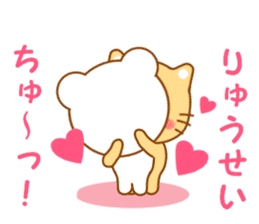 Sticker to send to Ryuhsei sticker #13588012