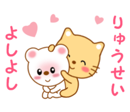 Sticker to send to Ryuhsei sticker #13588014