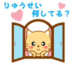 Sticker to send to Ryuhsei sticker #13588016