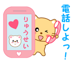 Sticker to send to Ryuhsei sticker #13588017