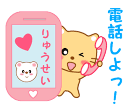 Sticker to send to Ryuhsei sticker #13588017