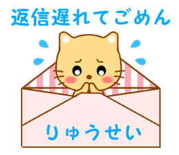 Sticker to send to Ryuhsei sticker #13588019