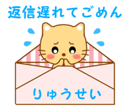 Sticker to send to Ryuhsei sticker #13588019