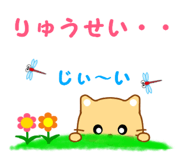 Sticker to send to Ryuhsei sticker #13588020