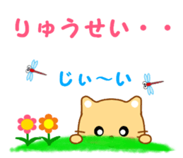 Sticker to send to Ryuhsei sticker #13588020