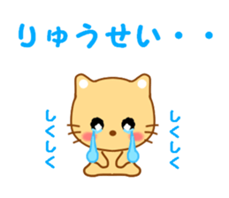 Sticker to send to Ryuhsei sticker #13588025