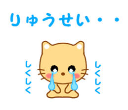 Sticker to send to Ryuhsei sticker #13588025