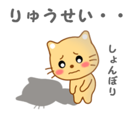 Sticker to send to Ryuhsei sticker #13588027