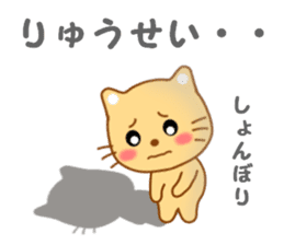 Sticker to send to Ryuhsei sticker #13588027