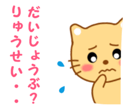 Sticker to send to Ryuhsei sticker #13588029