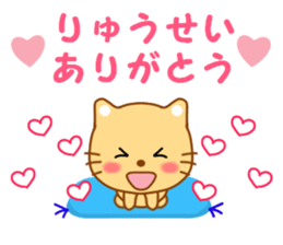 Sticker to send to Ryuhsei sticker #13588033