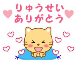 Sticker to send to Ryuhsei sticker #13588033