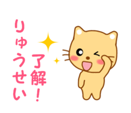 Sticker to send to Ryuhsei sticker #13588034