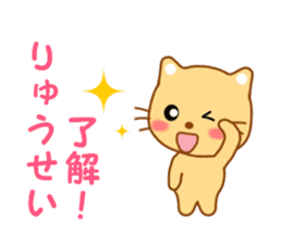 Sticker to send to Ryuhsei sticker #13588034