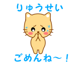 Sticker to send to Ryuhsei sticker #13588035