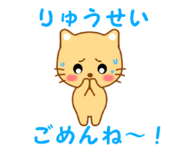 Sticker to send to Ryuhsei sticker #13588035