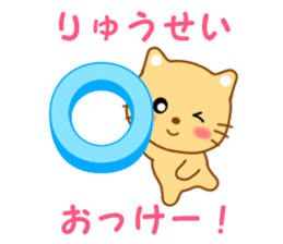 Sticker to send to Ryuhsei sticker #13588036