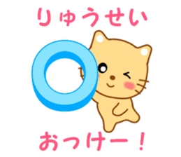 Sticker to send to Ryuhsei sticker #13588036