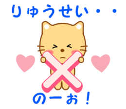 Sticker to send to Ryuhsei sticker #13588037