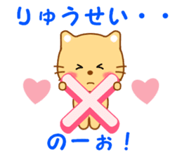 Sticker to send to Ryuhsei sticker #13588037