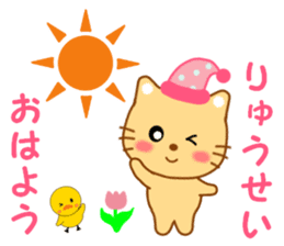 Sticker to send to Ryuhsei sticker #13588038