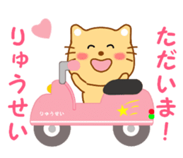 Sticker to send to Ryuhsei sticker #13588041