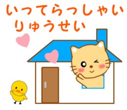 Sticker to send to Ryuhsei sticker #13588042