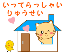 Sticker to send to Ryuhsei sticker #13588042