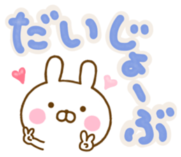 Rabbit Usahina L size sticker #13588137