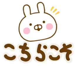 Rabbit Usahina L size sticker #13588149
