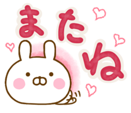 Rabbit Usahina L size sticker #13588173