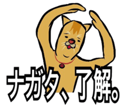 NAGATA Sticker sticker #13588314