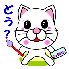 A white cat which is a wife or a mother