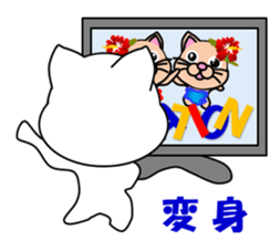 A white cat which is a wife or a mother sticker #13588438