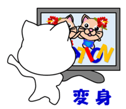 A white cat which is a wife or a mother sticker #13588438