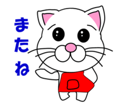 A white cat which is a wife or a mother sticker #13588445