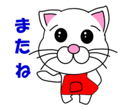 A white cat which is a wife or a mother sticker #13588445