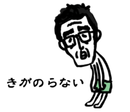 SUPER KIYOSHI KUN sticker #13588504