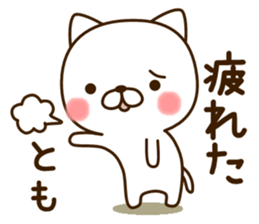 My cat"Tomo" sticker #13588570