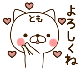 My cat"Tomo" sticker #13588572